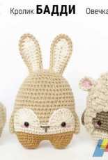 Lalylala - Lydia Tresselt - 4 Season Special Easter Chick Chuck Bunny Buddy Lamb Rufus - Russian