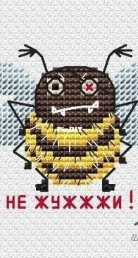 Stop buzzing by Anna Shishkina SAGA