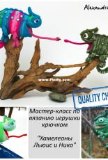 SimbaRED - Alexandra Simba - Lewis and Niko a chameleons - Russian
