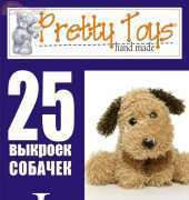 Pretty Toys Hand made - No.18 / Russian