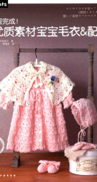 Completed in one week! High-quality baby sweater accessories Mayumi Kawai Chinese