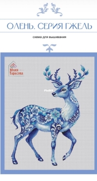 Deer - Gzhel Series by Julia/Yulia Tarasova SAGA