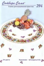 Riolis 294 Fabulous Flowers Napkin XSD