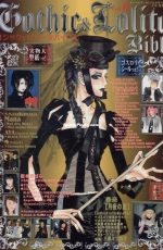 Gothic and Lolita Bible Vol.6 - Japanese