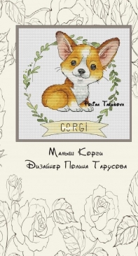 Corgi Without Flowers by Polina Tarusova