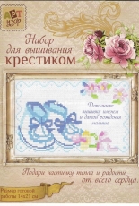 ART Ornament - Birthrecord for a boy