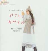 Lets knit series Accessories NV4413/Japanese