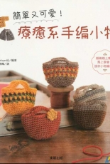 Lady Boutique Series no. 3688 - Miniature Crochet Winter - 2014 - Boutique-sha - Japanese