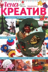 Lena Creative No. 9 2014 / Russian