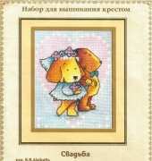 Makosh 003-10-39 - Dogs Wedding