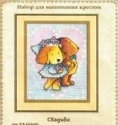 Makosh 003-10-39 - Dogs Wedding