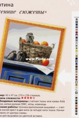 Autumn From Vyshivanka №128 (10)