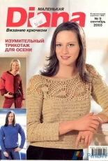Маленькая Diana (Little Diana) - Issue 9  2003 - Russian
