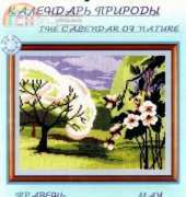 Zolotoe Runo The Calendar of Nature KP-004 May PCS