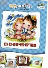 Soda SO-497 Little Starlight xsd and pat