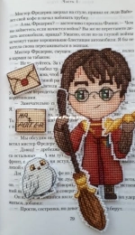 Daiy Magic Stitch - Harry Potter by Anastasia Slavina
