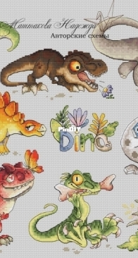 Dino Sampler by Nadezhda Mashtakova XSD