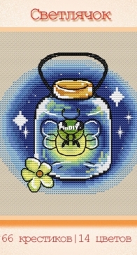 Belka Stitch - Firefly by Julia Leonova