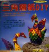 Origami 3D