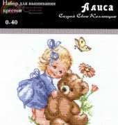 Alisa 0-40 Masha