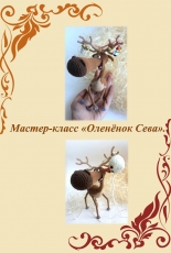 Portik - Irina Nevelskaya - Deer Seva - Russian
