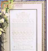 Roosevelt Birth Sampler from  Stoney Creek Cross Stitch Collection  Sept/Oct 1994