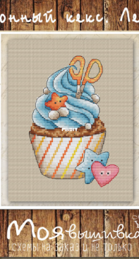 Made For You  - Season Cake - Summer by Alina Ignatieva