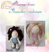 Creazioni Natalia - Fashion horse - Russian