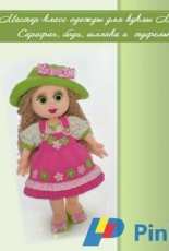Dress for Milana Doll by Tatyana Belousova - Russian