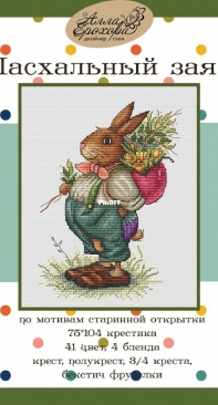 Easter Bunny by Alla Erokhova