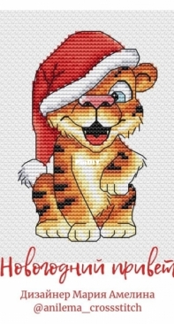 New Year greetings by Maria Amelina