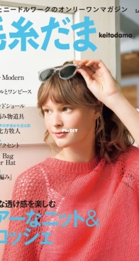 Lets Knit Series Keito Dama - Vol. 202 - Summer 2024 - Japanese