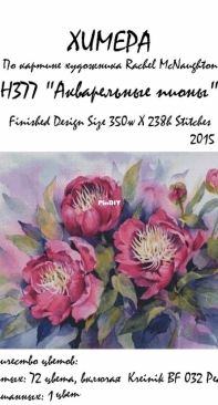Chimera - H377 Watercolor Peonies  By Rachel Mcnaughton