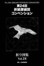 The 24th Origami Tanteidan Convention - English, Japanese