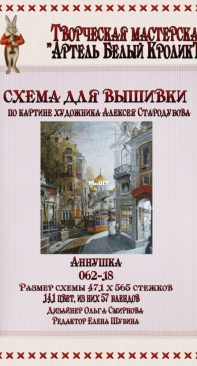 White Rabbit - 062-18 Annushka
