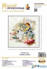 Marya Iskusnitsa - Mary Weaver 08.004.01 Summer Garden
