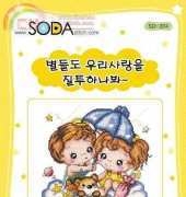 Soda SO-304