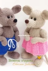 Svetlana Zabelina - Rats Friends - Russian