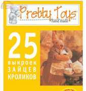 Pretty Toys Handmade-N°10 /Russian