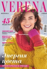 Verena No.5 December 2018 - Russian