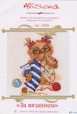 Alisena 5029 Knitting Owl XSD