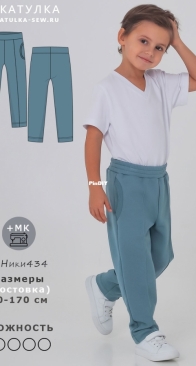 Shkatulka Sew Ru - Niki 434 - Boys Sweatpants - Suze 86-170 - Russian