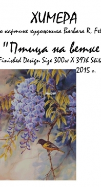 Chimera - Bird On A Branch by Barbara R. Felisky