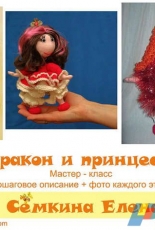 Elena Syomkina  - Helena Matushka Zima -  Princess - Russian