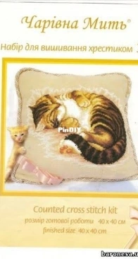Charivna Mit 332 - Cat Pillow