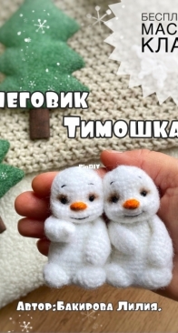 Bakirova Lilia - Бакирова Лилия - Snowman Timoshka - Снеговик Тимошка - Russian - Free