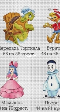 Heroes of Favorite Fairy Tales by Tamriko Lamaridze