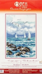 Oven / OBEH / Aries (Овен) 1308 - Oh the Sea, The Sea XSD