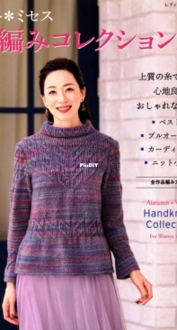 Lady Boutique Series - Issue 8139 - 2021 - Japanese