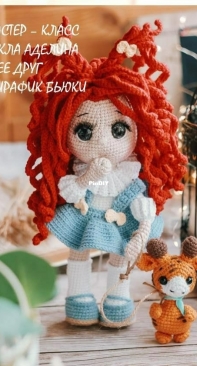 Natalli Niv -  Natalya / Natalia Konivchenko - Doll Adelina and her Friend Giraffe - Russian
